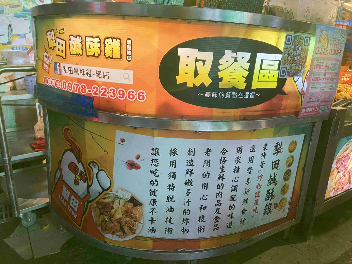 犁田鹹酥雞 (1).jpg 犁田鹹酥雞 (1).jpg