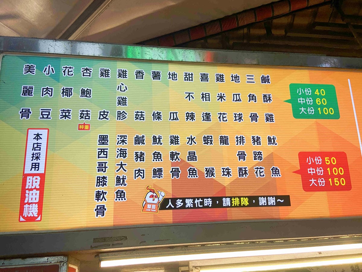 犁田鹹酥雞 (3).jpg 犁田鹹酥雞 (3).jpg