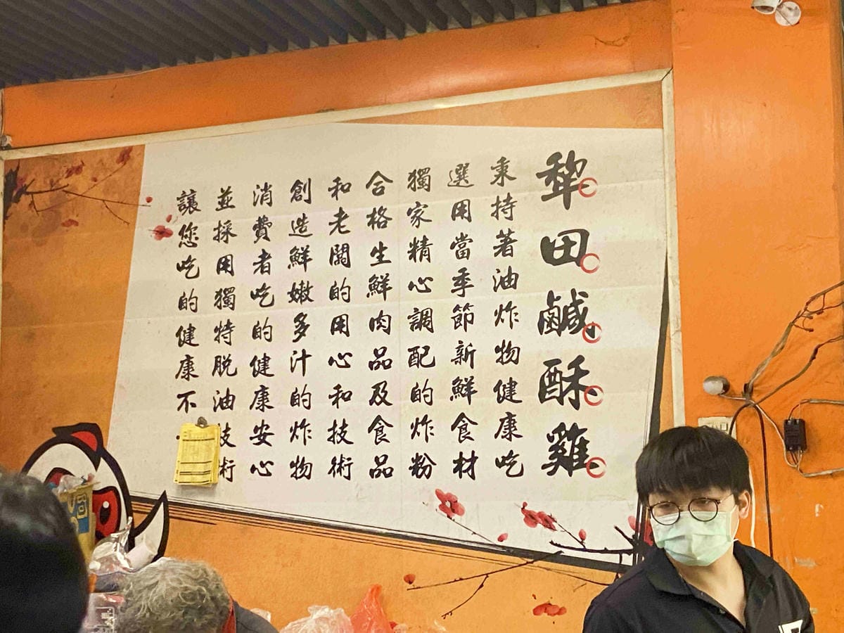 犁田鹹酥雞 (21).jpg 犁田鹹酥雞 (21).jpg