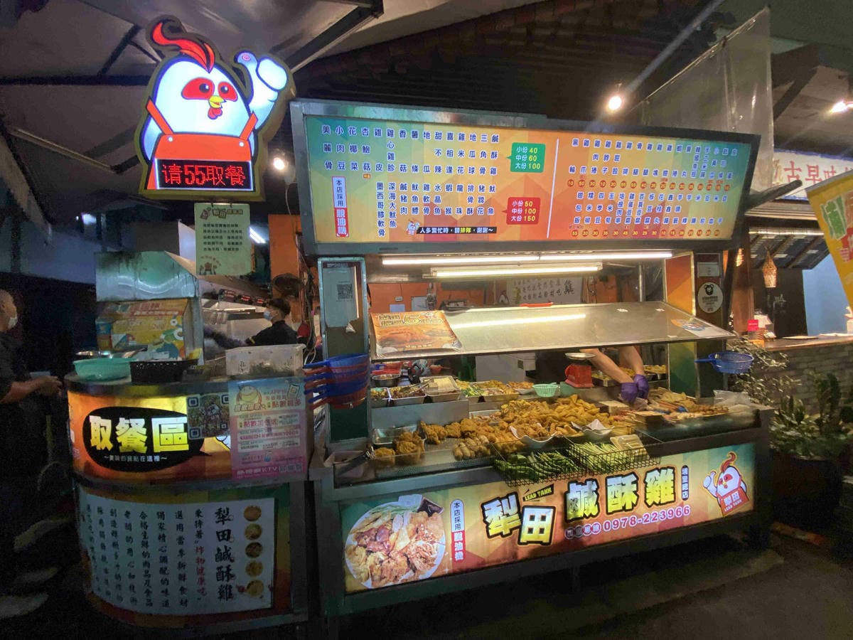 犁田鹹酥雞 (19).jpg 犁田鹹酥雞 (19).jpg