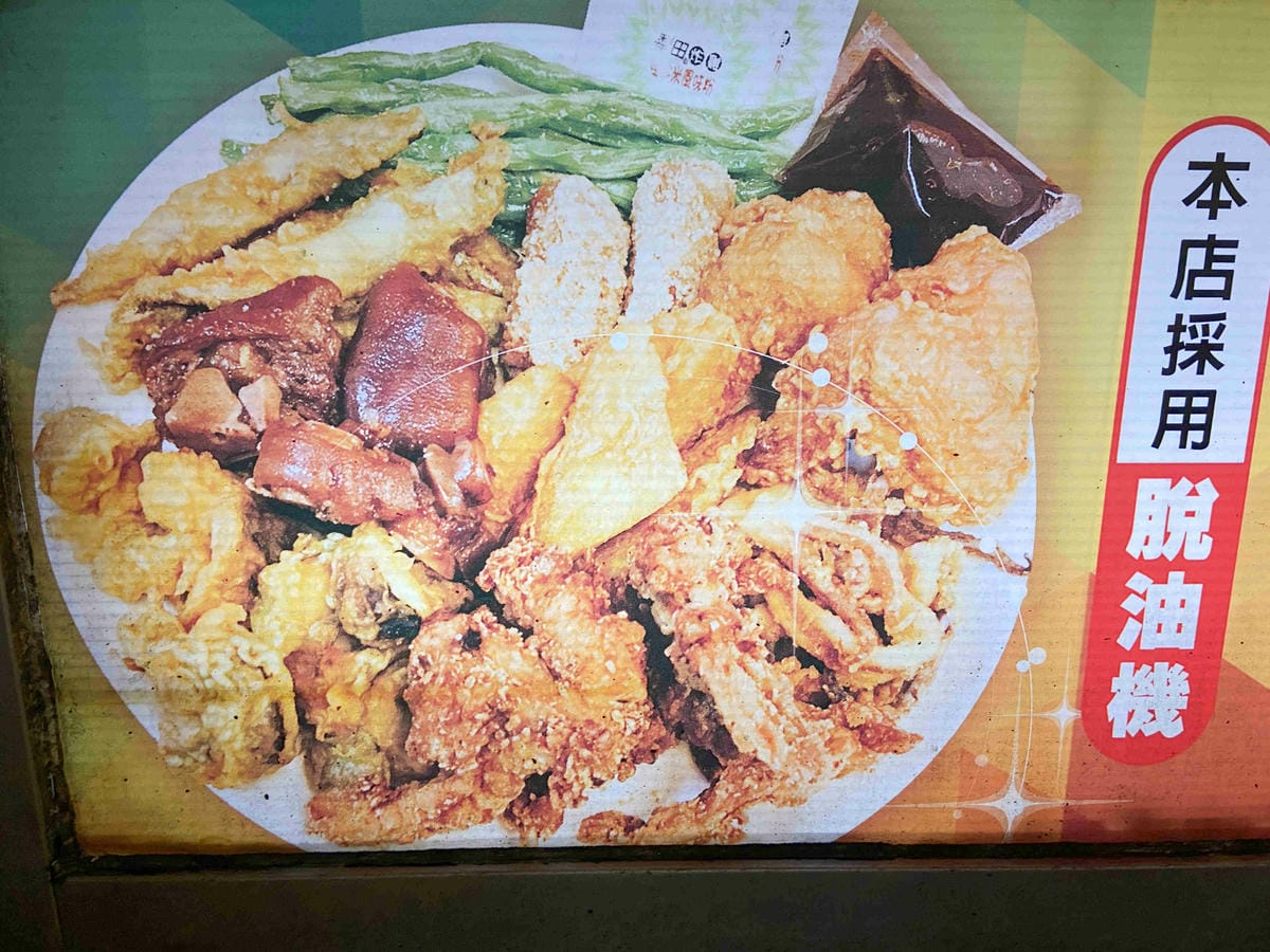 犁田鹹酥雞 (15).jpg 犁田鹹酥雞 (15).jpg