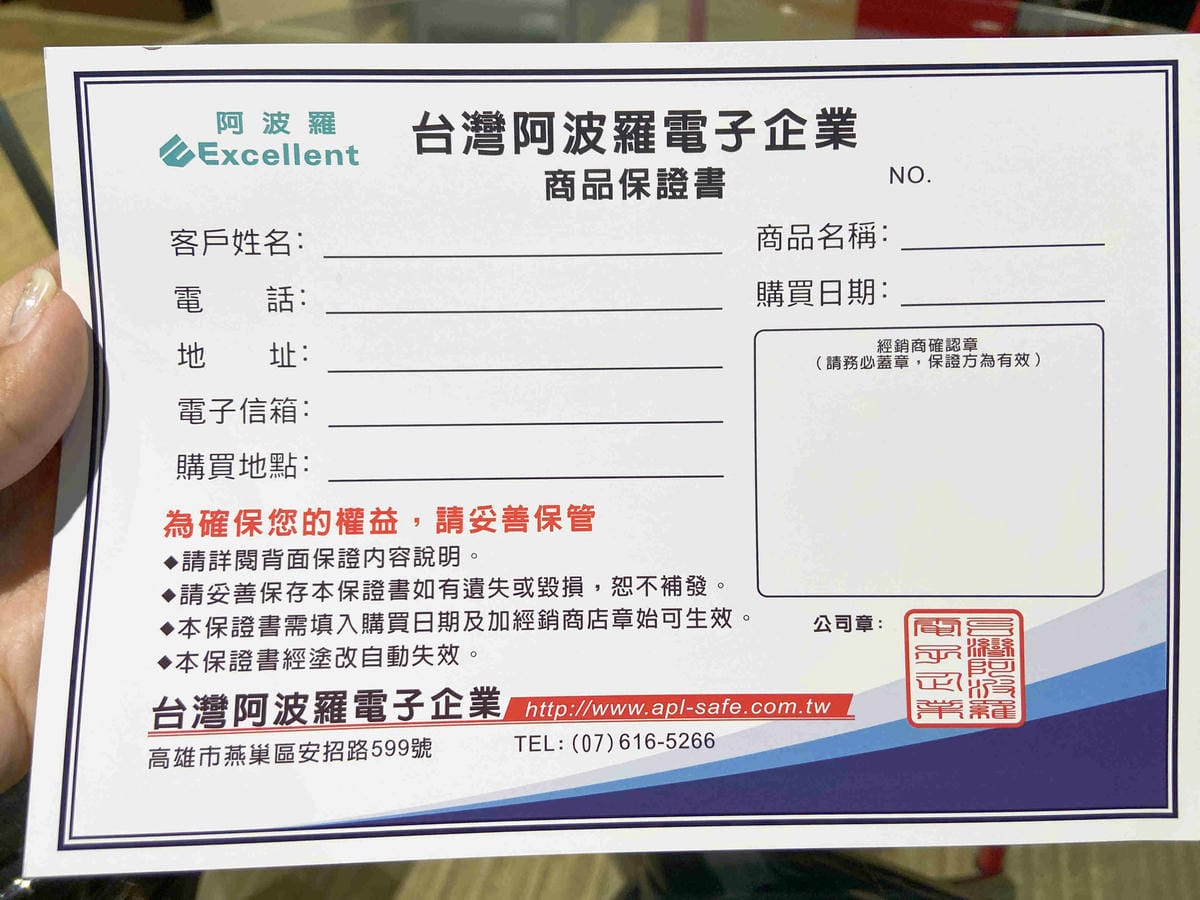 阿波羅保險箱 (75).jpg 阿波羅保險箱 (75).jpg