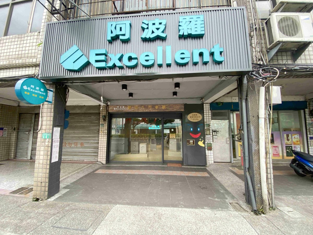 阿波羅保險箱 (3).jpg 阿波羅保險箱 (3).jpg