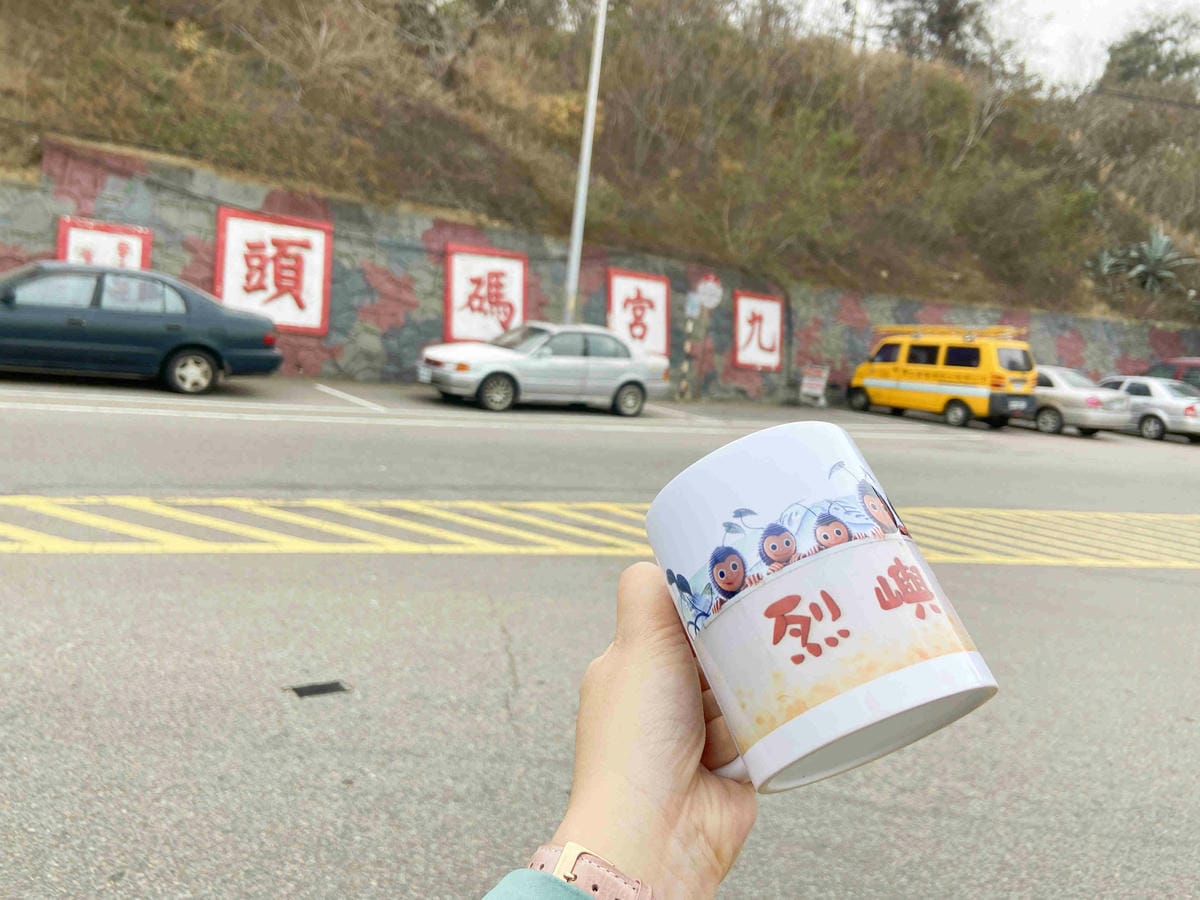 興高采烈嶼你相芋 (160).jpg 興高采烈嶼你相芋 (160).jpg