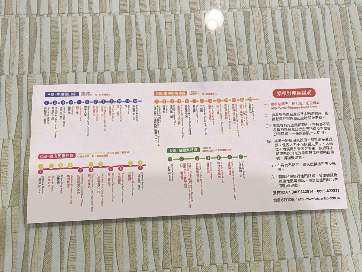 台灣好行金門線 (2).jpg 台灣好行金門線 (2).jpg