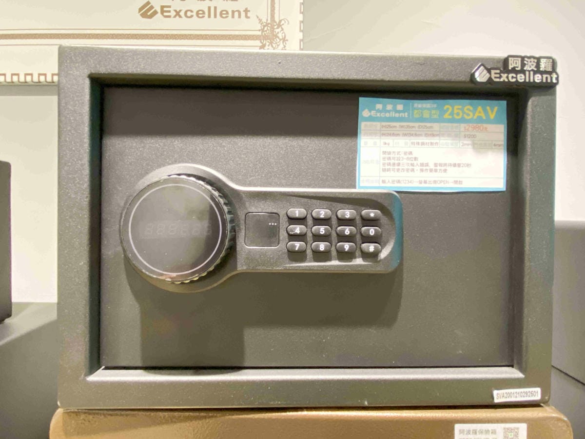 阿波羅保險箱 (24).jpg 阿波羅保險箱 (24).jpg