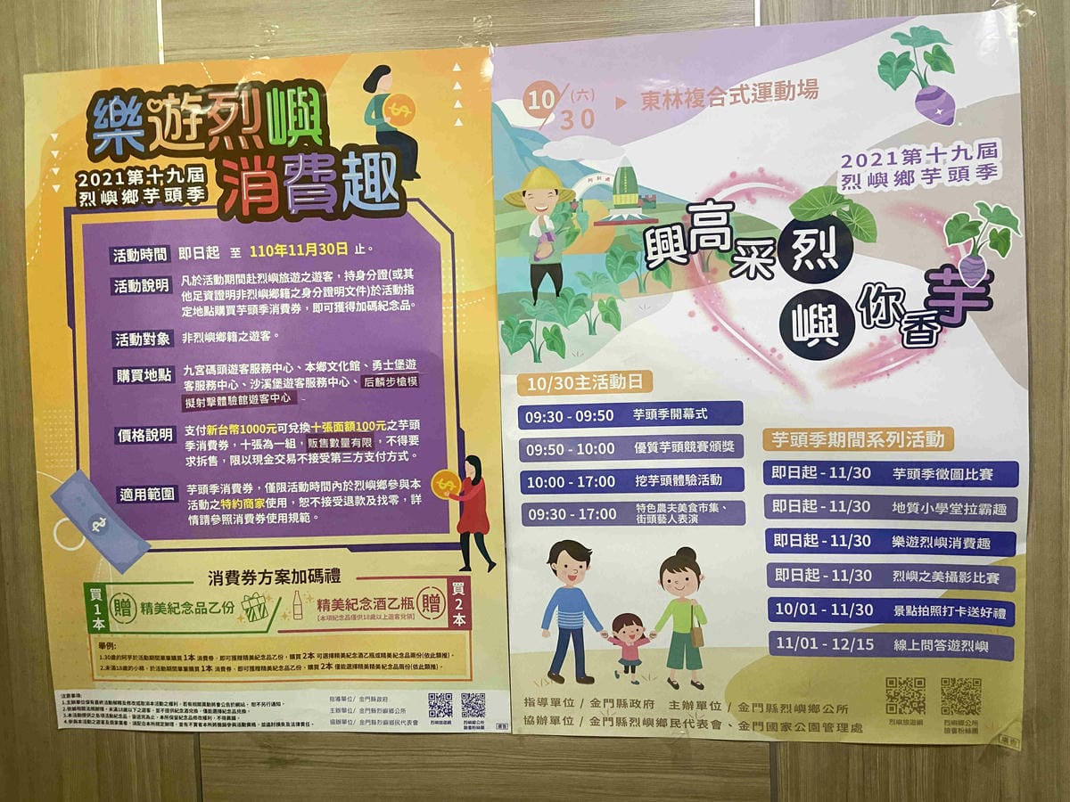 興高采烈嶼你相芋 (1).jpg 興高采烈嶼你相芋 (1).jpg