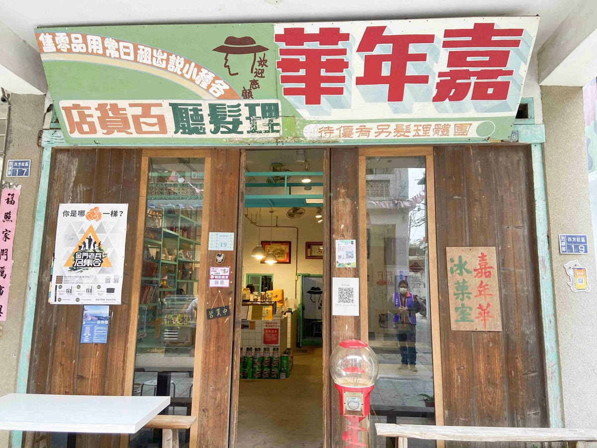 興高采烈嶼你相芋 (91).jpg 興高采烈嶼你相芋 (91).jpg