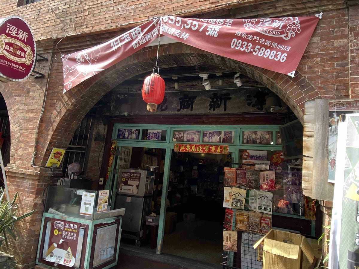 台灣好行金門線 (117).jpg 台灣好行金門線 (117).jpg