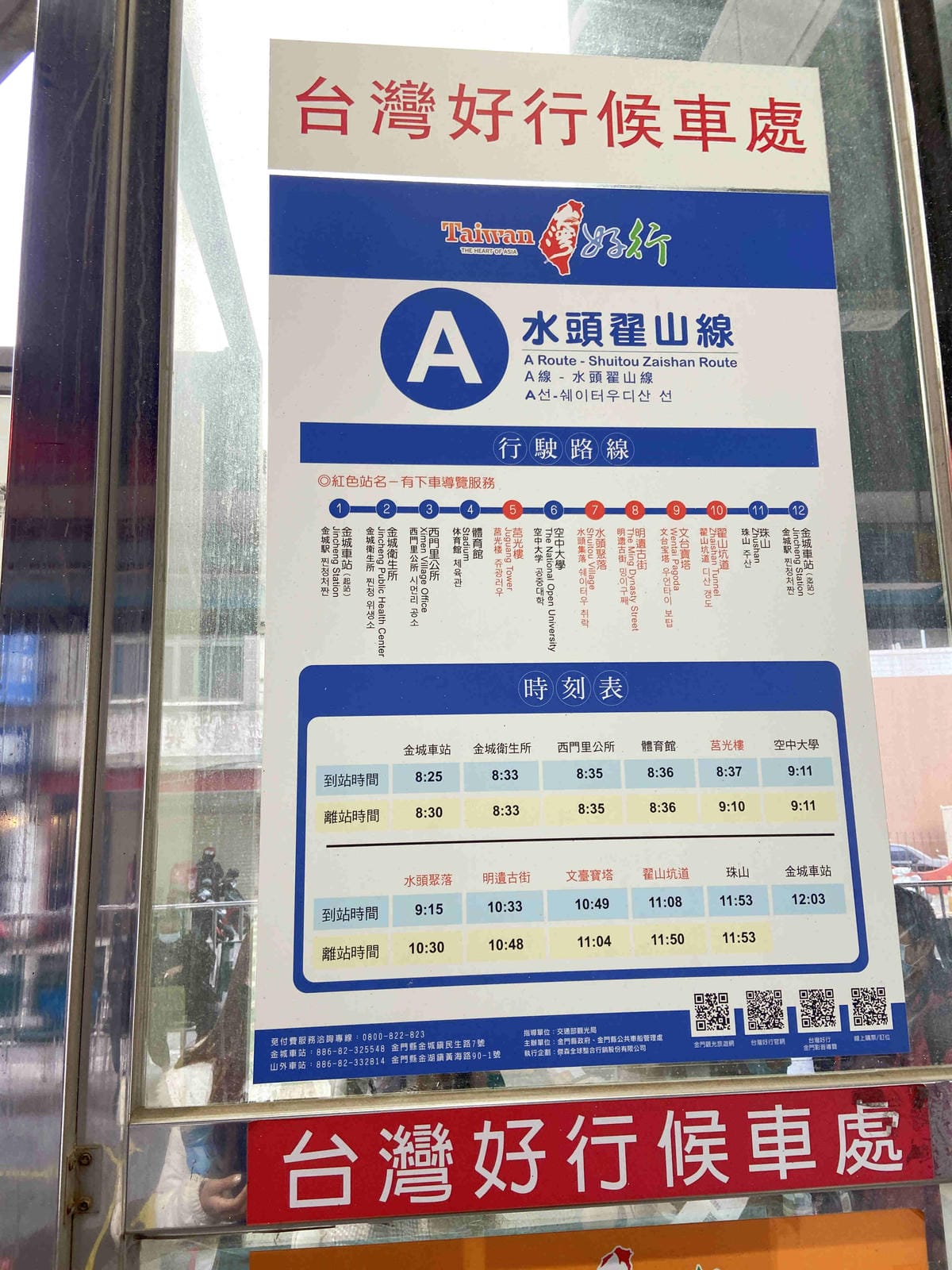 台灣好行金門線 (3).jpg 台灣好行金門線 (3).jpg