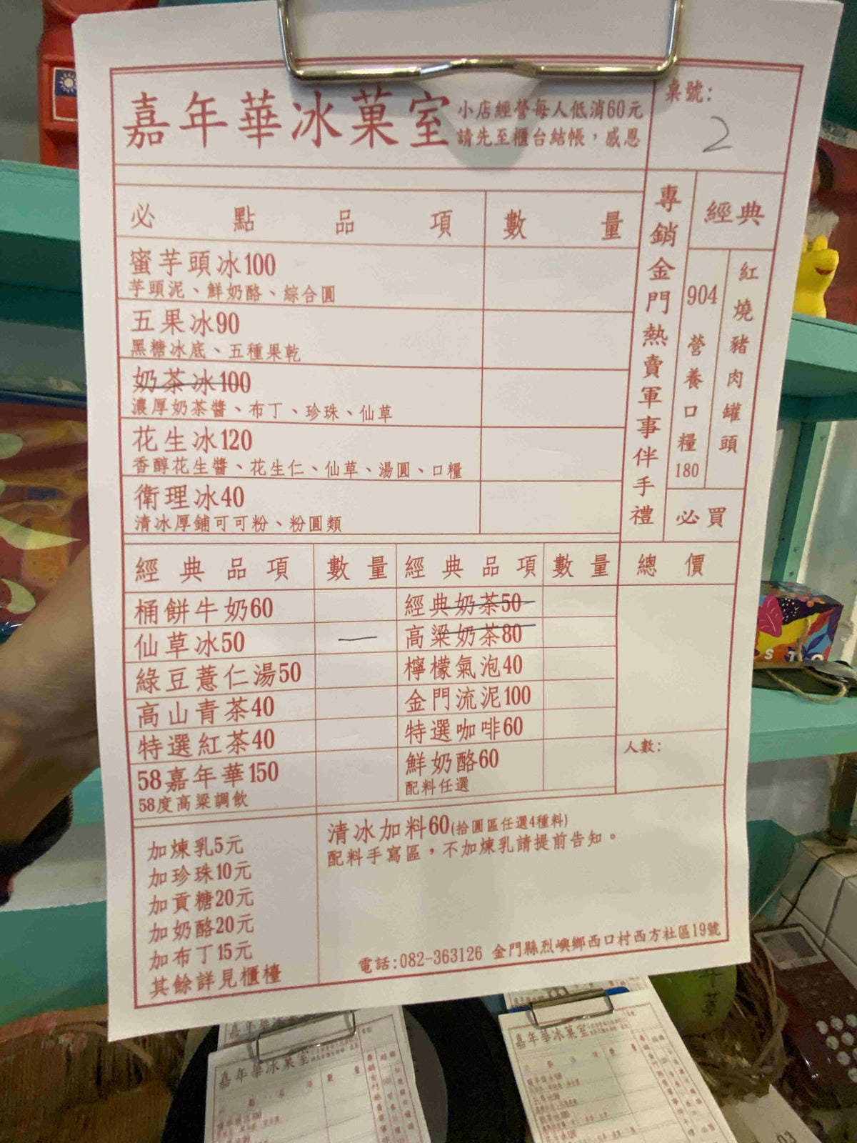 興高采烈嶼你相芋 (97).jpg 興高采烈嶼你相芋 (97).jpg