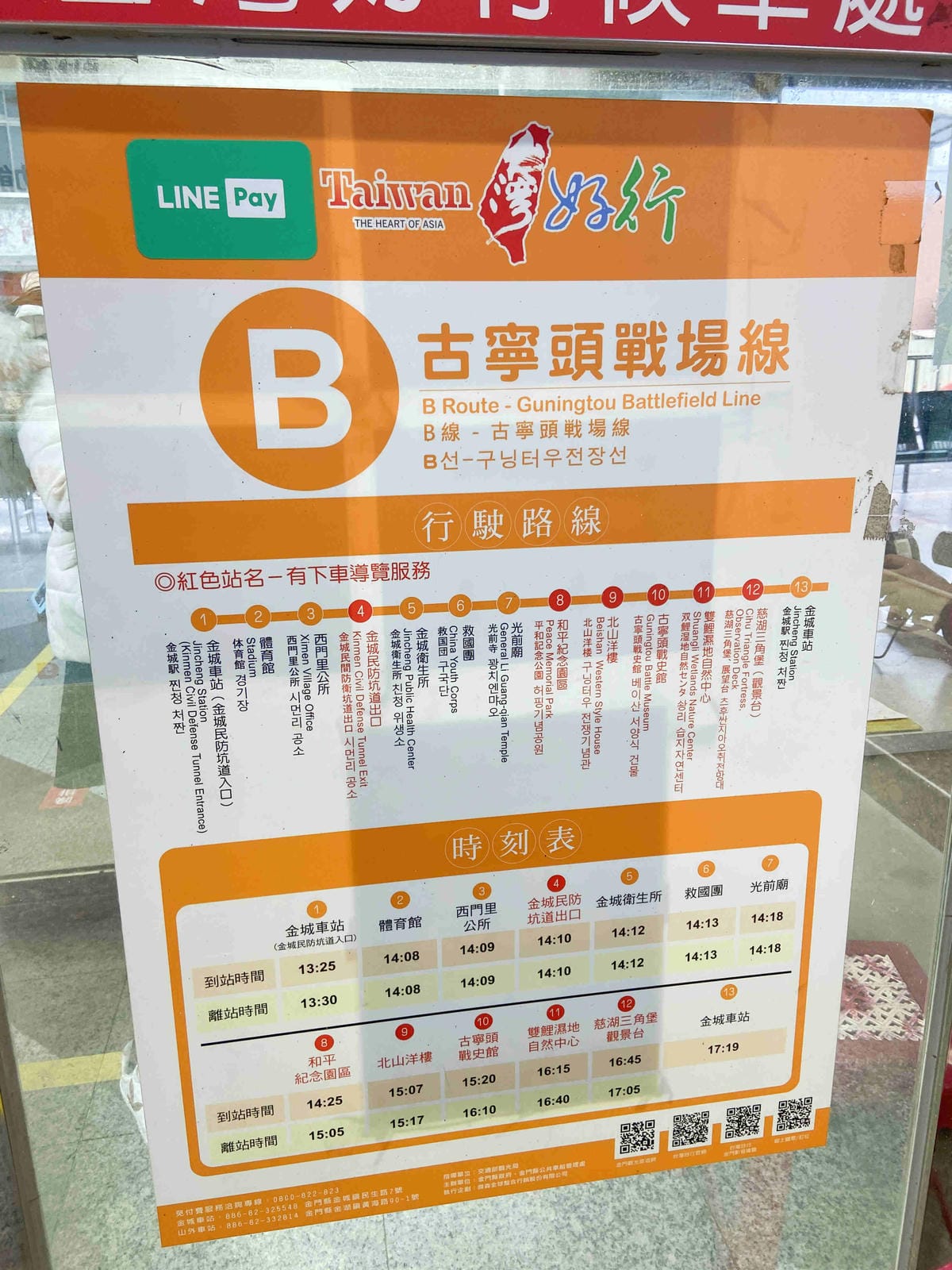 台灣好行金門線 (4).jpg 台灣好行金門線 (4).jpg