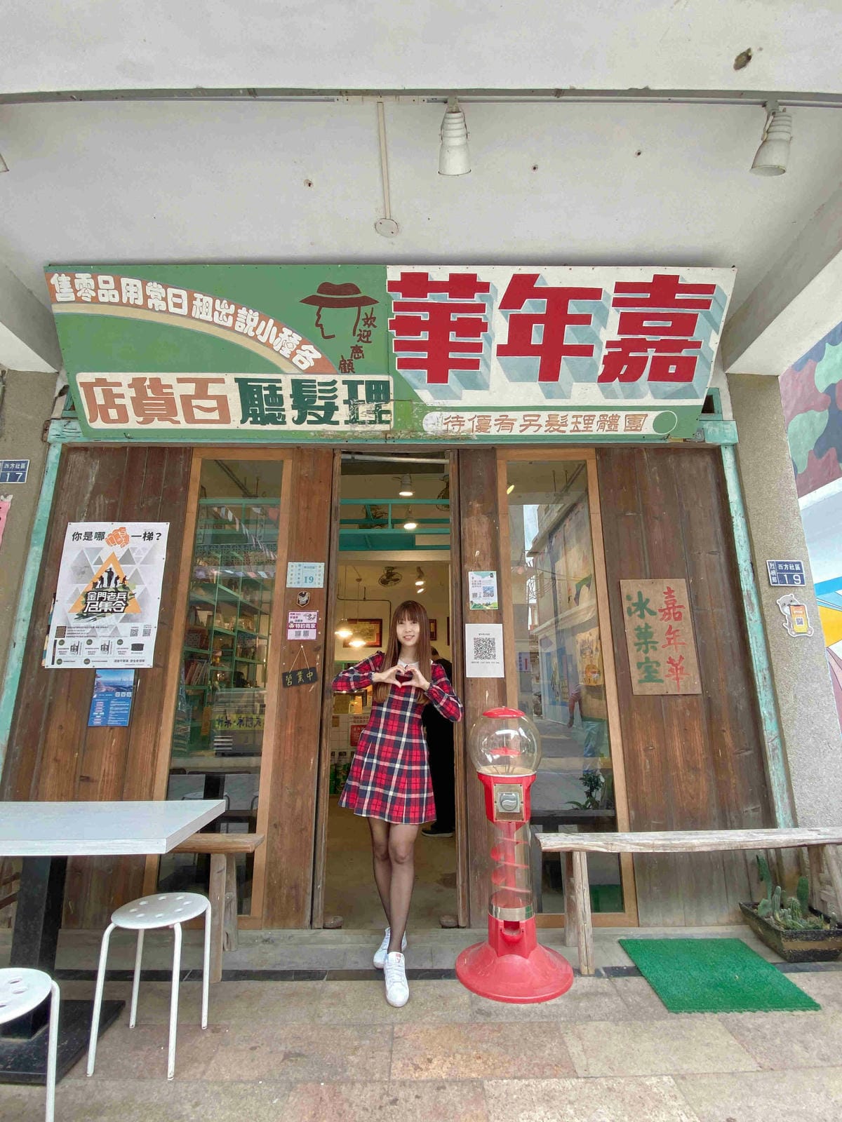 興高采烈嶼你相芋 (92).jpg 興高采烈嶼你相芋 (92).jpg