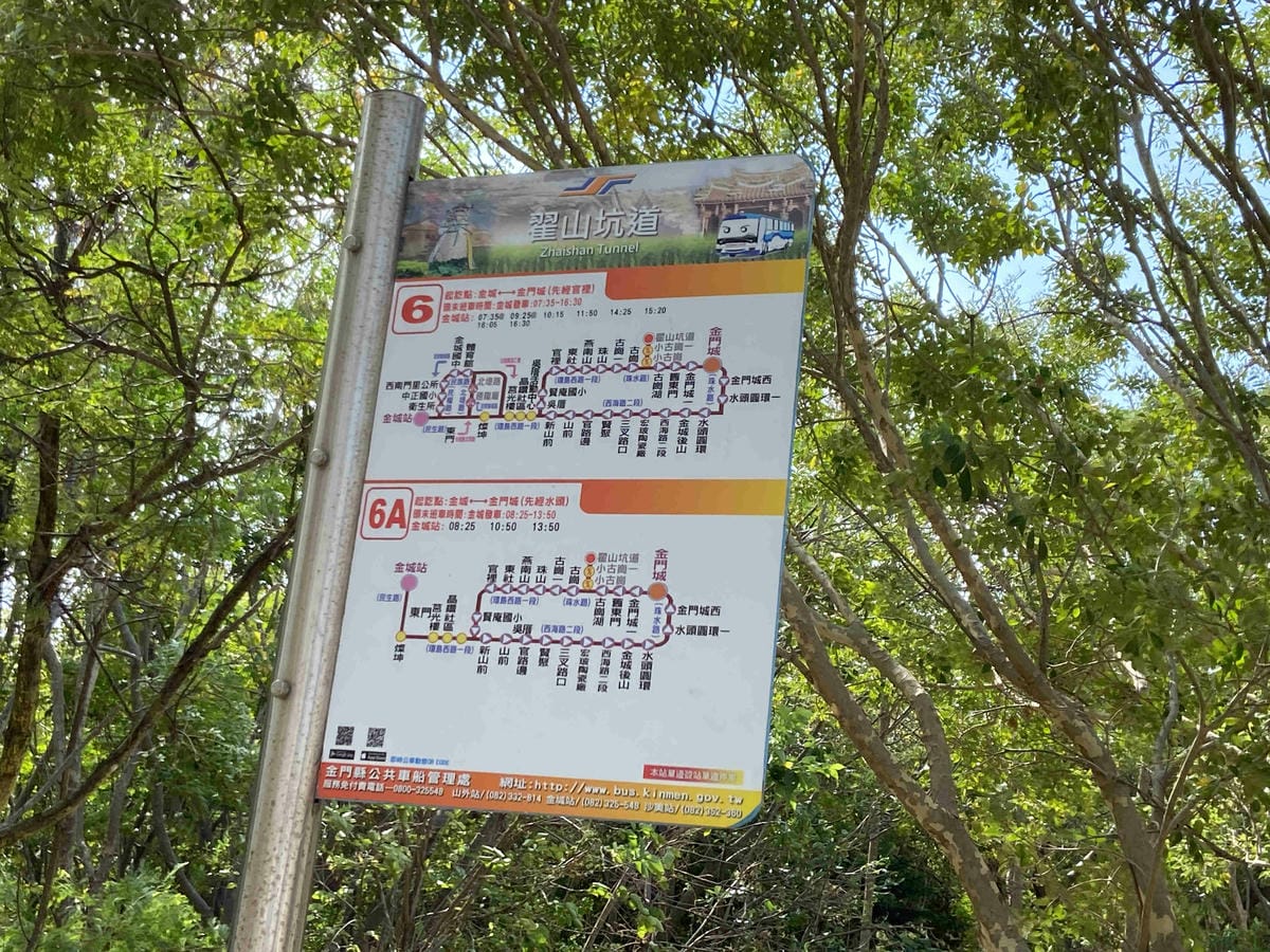 台灣好行金門線 (84).jpg 台灣好行金門線 (84).jpg