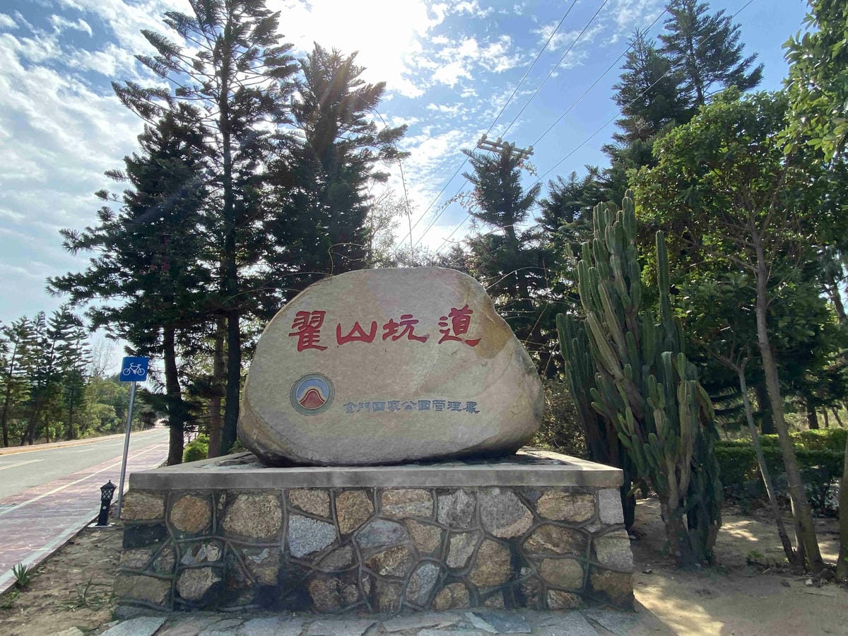 台灣好行金門線 (85).jpg 台灣好行金門線 (85).jpg