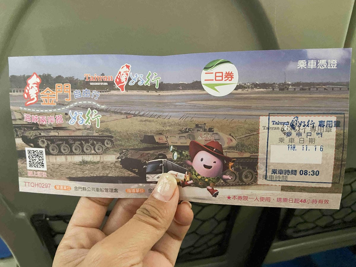台灣好行金門線 (9).jpg 台灣好行金門線 (9).jpg