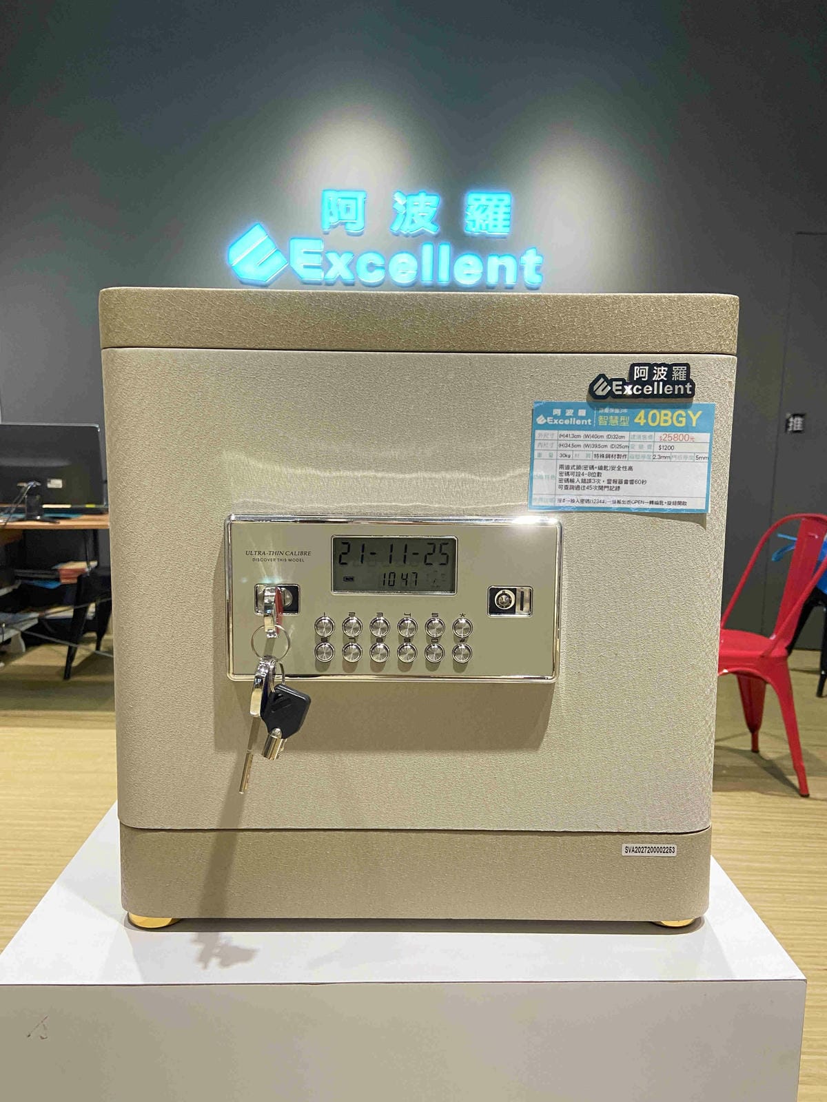 阿波羅保險箱 (42).jpg 阿波羅保險箱 (42).jpg