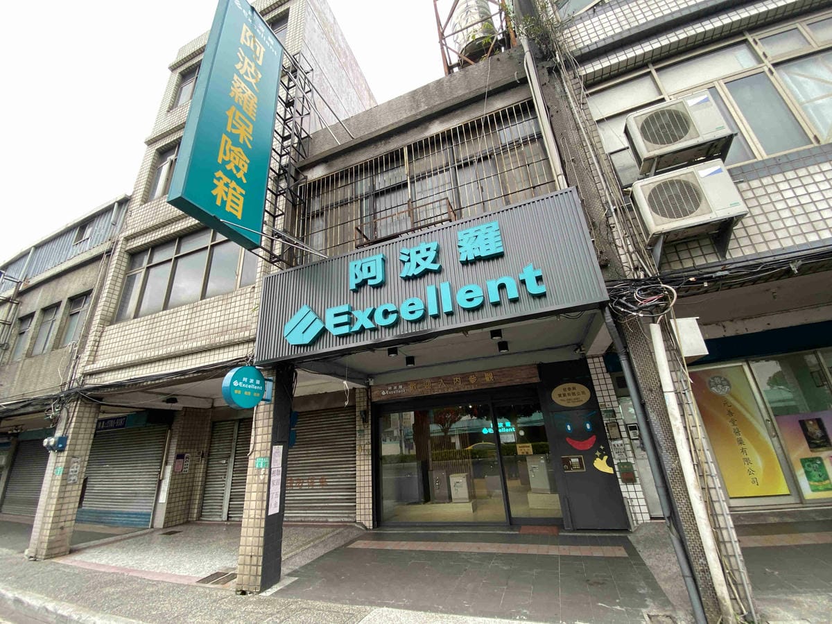 阿波羅保險箱 (1).jpg 阿波羅保險箱 (1).jpg