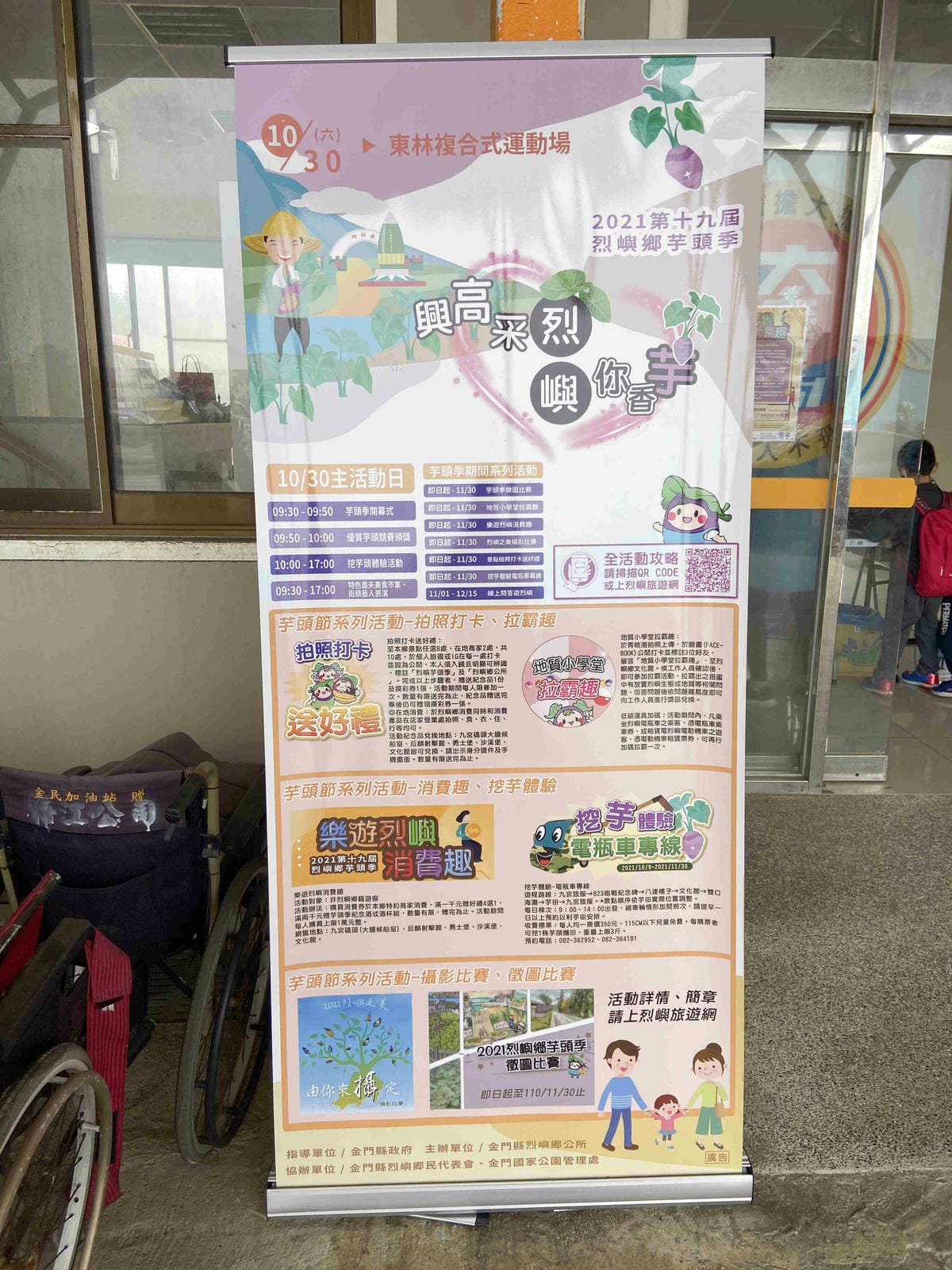 興高采烈嶼你相芋 (18).jpg 興高采烈嶼你相芋 (18).jpg