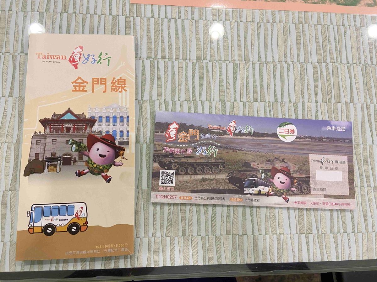 台灣好行金門線 (1).jpg 台灣好行金門線 (1).jpg