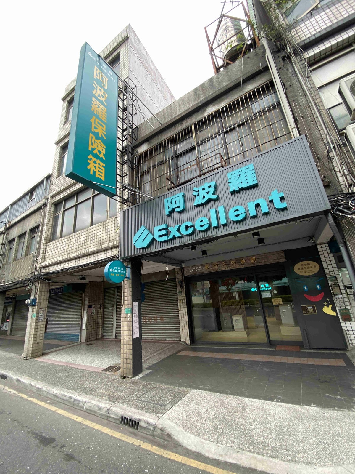 阿波羅保險箱 (2).jpg 阿波羅保險箱 (2).jpg