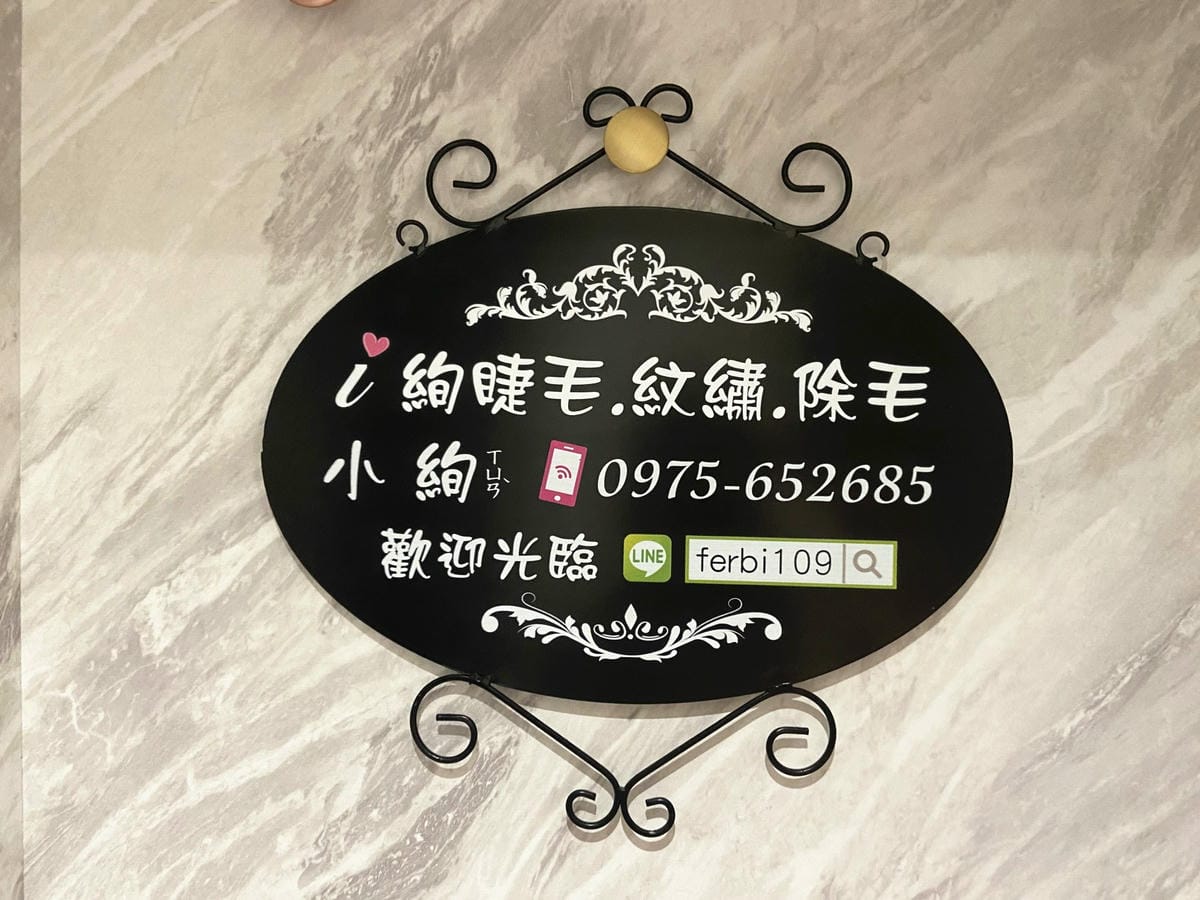 絢全身除毛 (66).jpg 絢全身除毛 (66).jpg