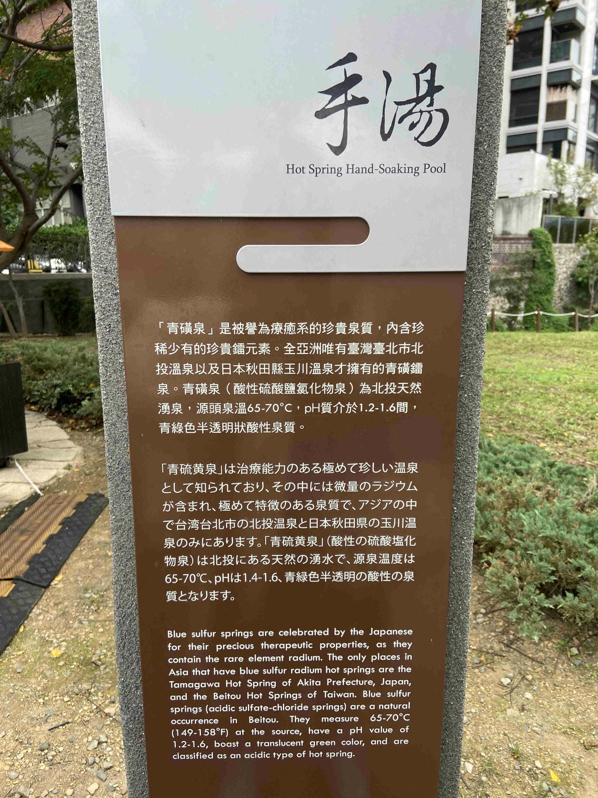 北投小旅行 (13).jpg 北投小旅行 (13).jpg