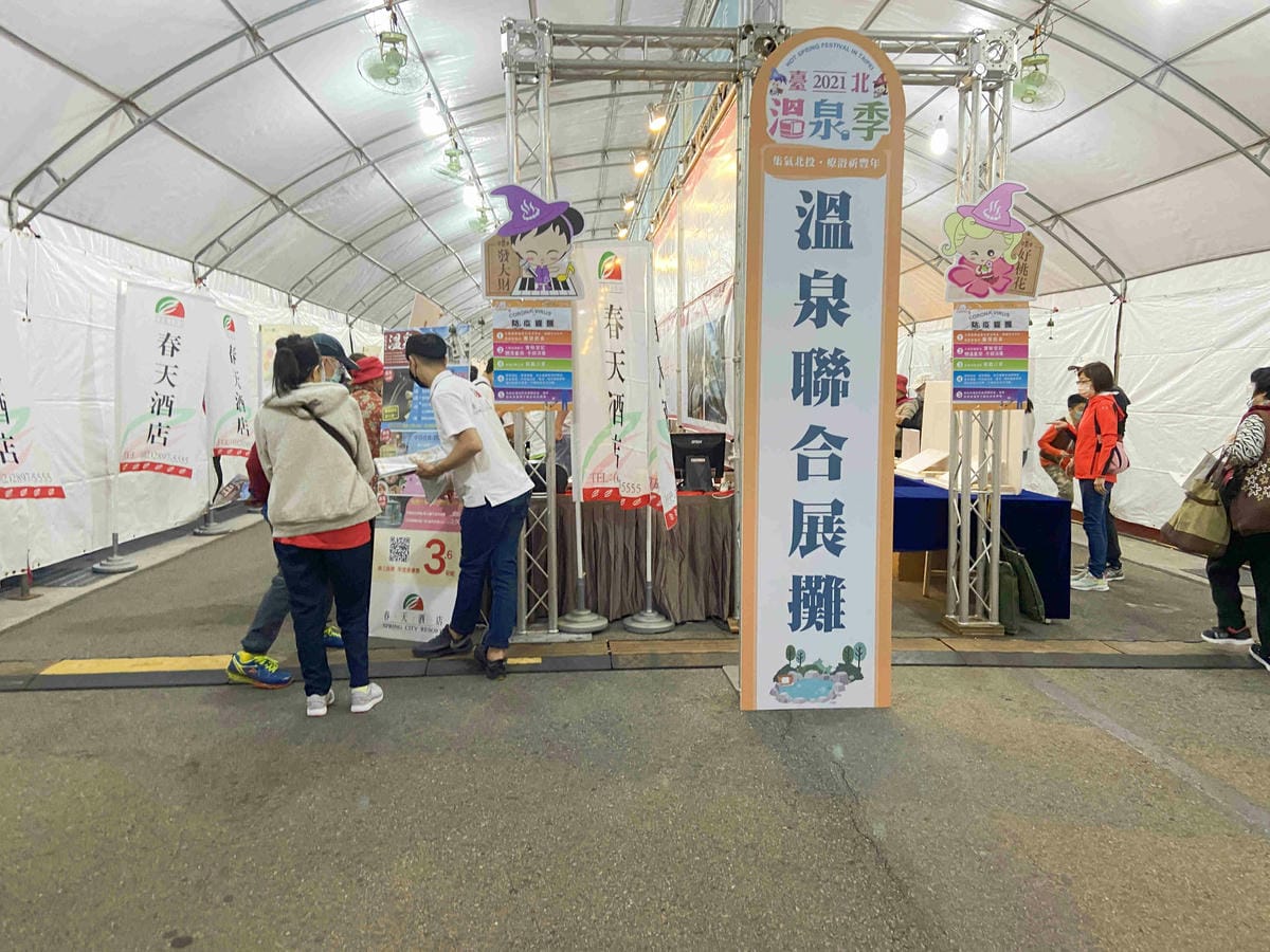 北投小旅行 (124).jpg 北投小旅行 (124).jpg