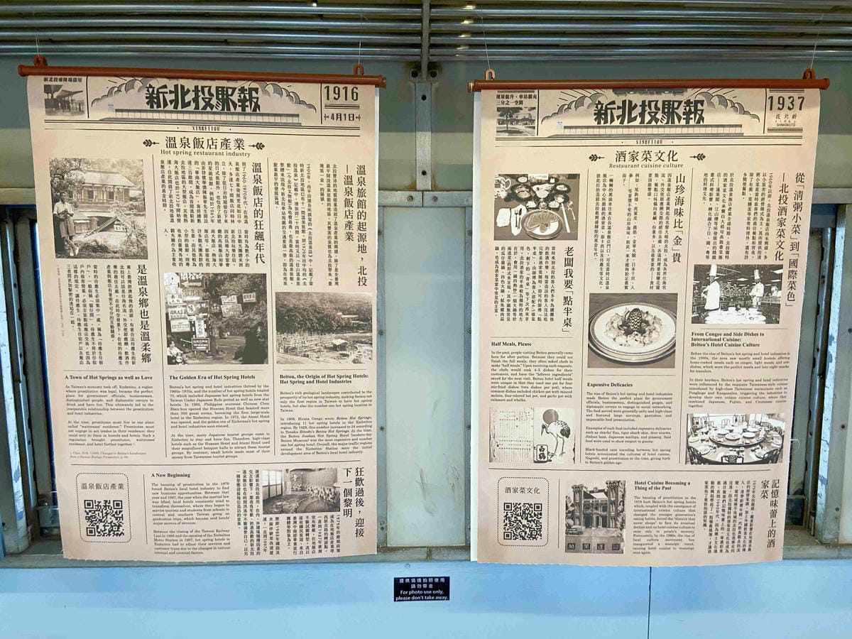 北投小旅行 (33).jpg 北投小旅行 (33).jpg