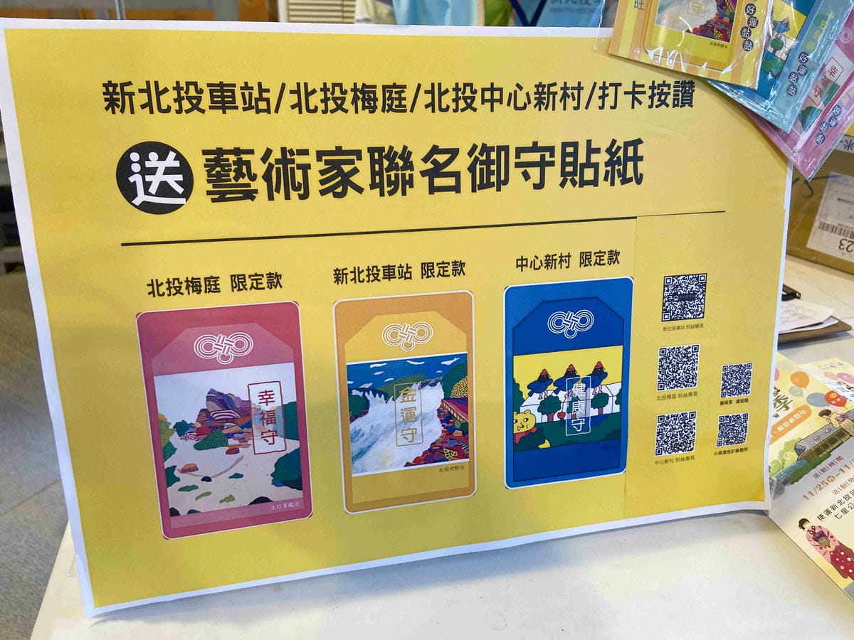 北投小旅行 (26).jpg 北投小旅行 (26).jpg