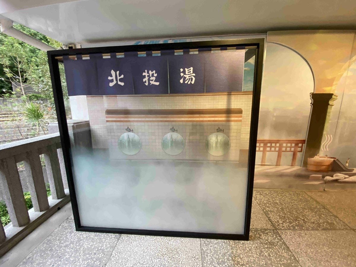 北投小旅行 (68).jpg 北投小旅行 (68).jpg