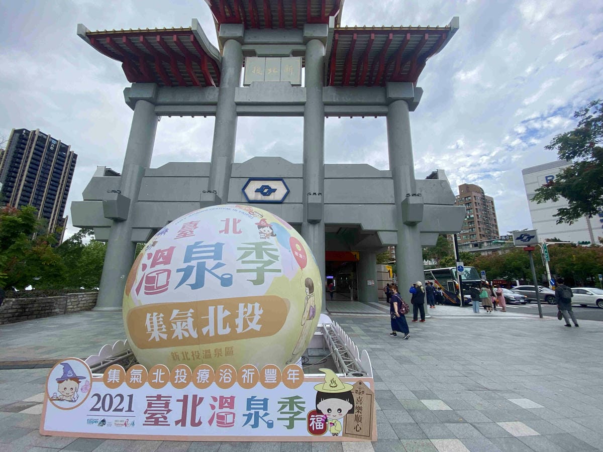 北投小旅行 (2).jpg 北投小旅行 (2).jpg