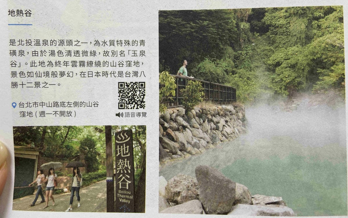 北投小旅行 (130).jpg 北投小旅行 (130).jpg