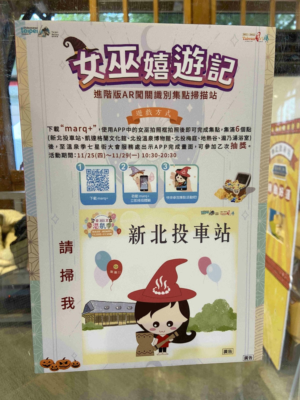 北投小旅行 (25).jpg 北投小旅行 (25).jpg