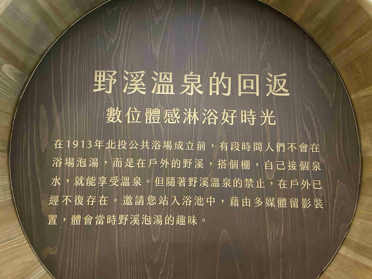 北投小旅行 (85).jpg 北投小旅行 (85).jpg