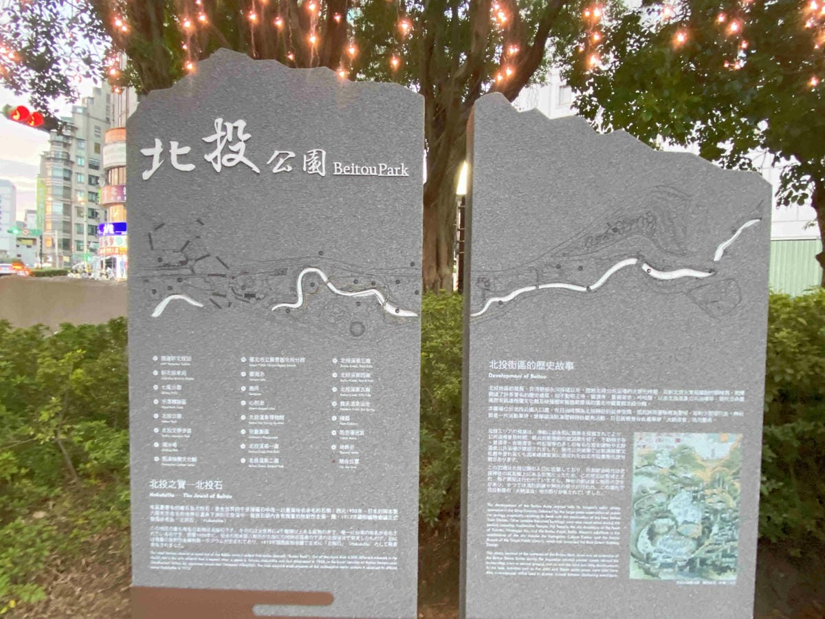 北投小旅行 (113).jpg 北投小旅行 (113).jpg