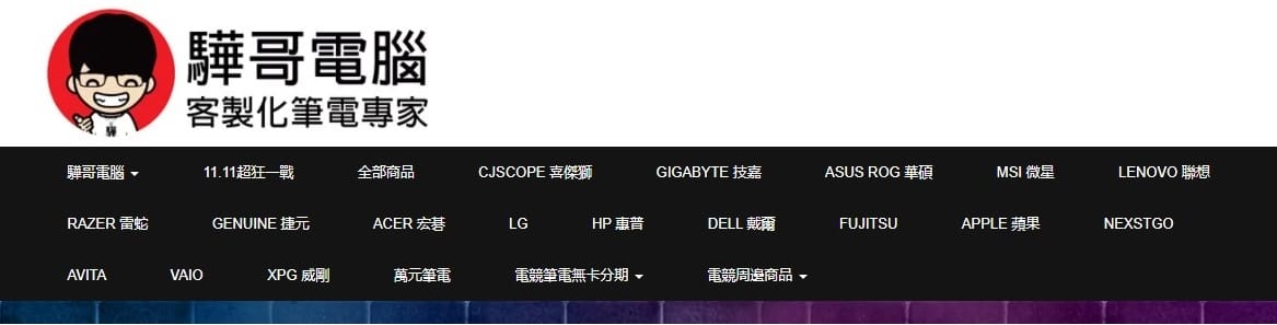 驊哥電腦2.jpg 驊哥電腦2.jpg