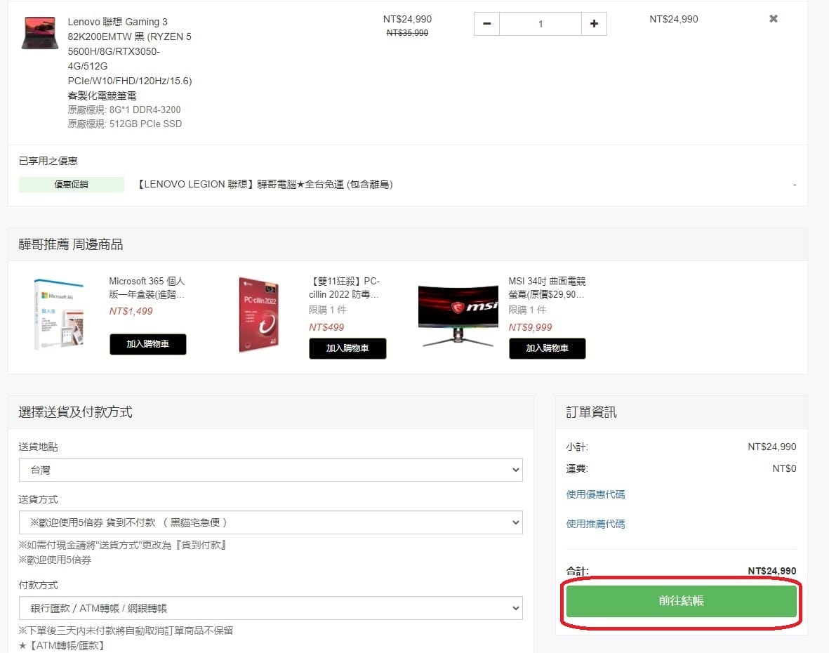 驊哥電腦17.jpg 驊哥電腦17.jpg