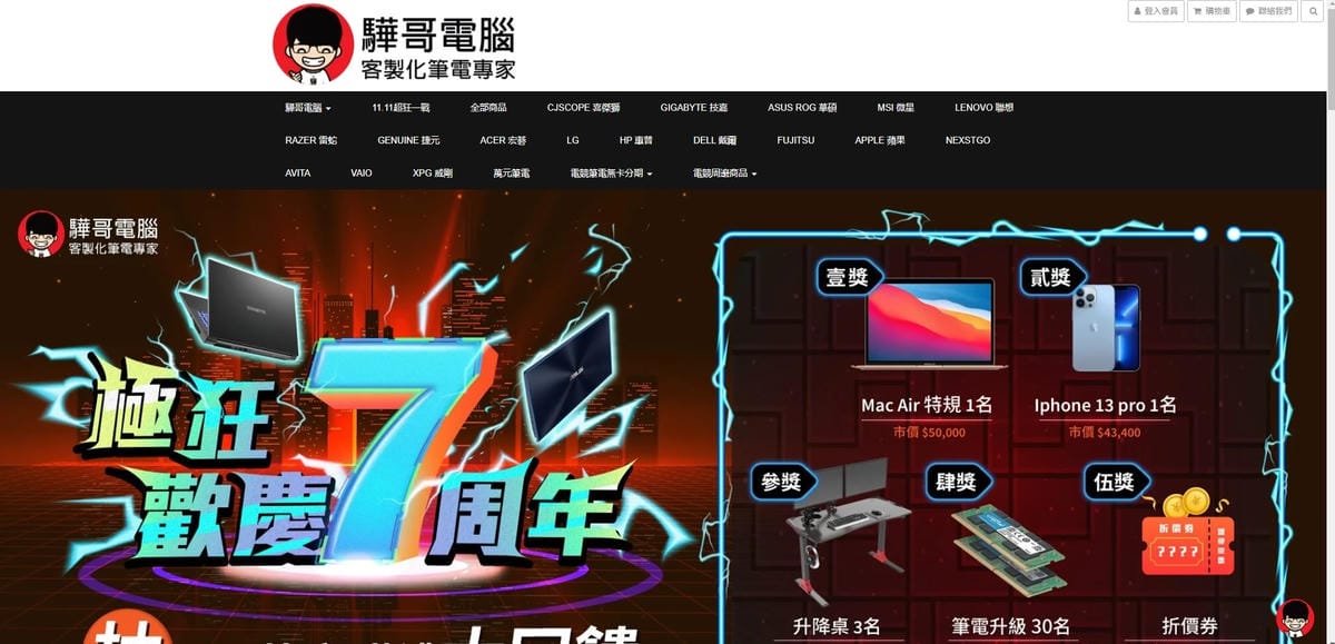 驊哥電腦1.jpg 驊哥電腦1.jpg