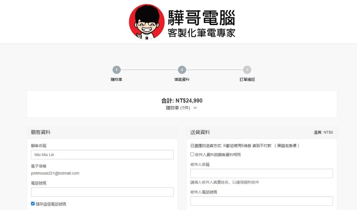 驊哥電腦18.jpg 驊哥電腦18.jpg