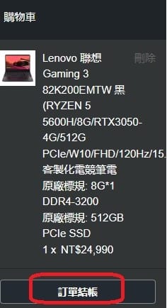 驊哥電腦15.jpg 驊哥電腦15.jpg