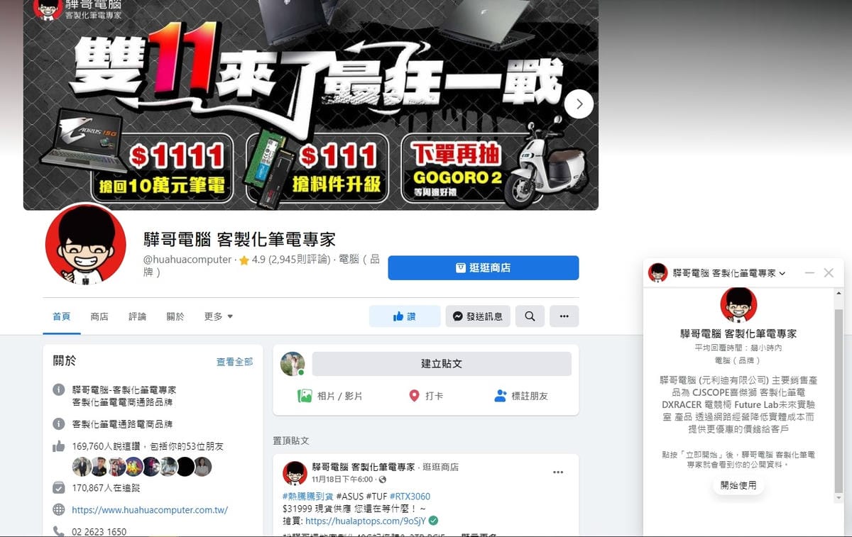 驊哥電腦10.jpg 驊哥電腦10.jpg