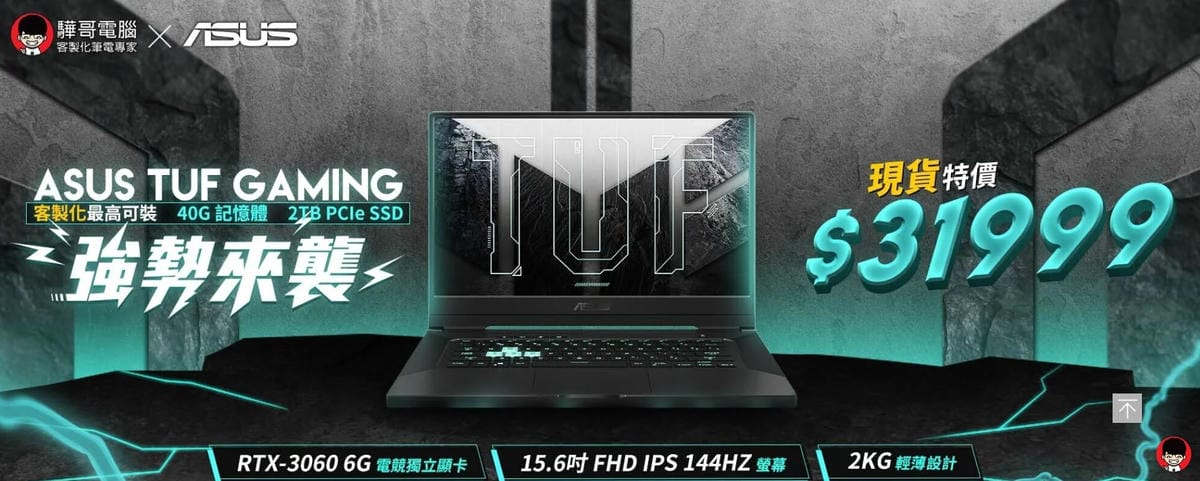 驊哥電腦3.jpg 驊哥電腦3.jpg