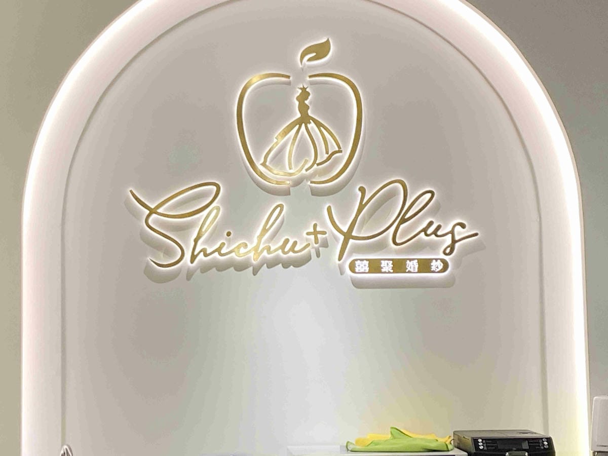 囍聚閨蜜照全家福照佪人寫真 (12).jpg 囍聚閨蜜照全家福照佪人寫真 (12).jpg