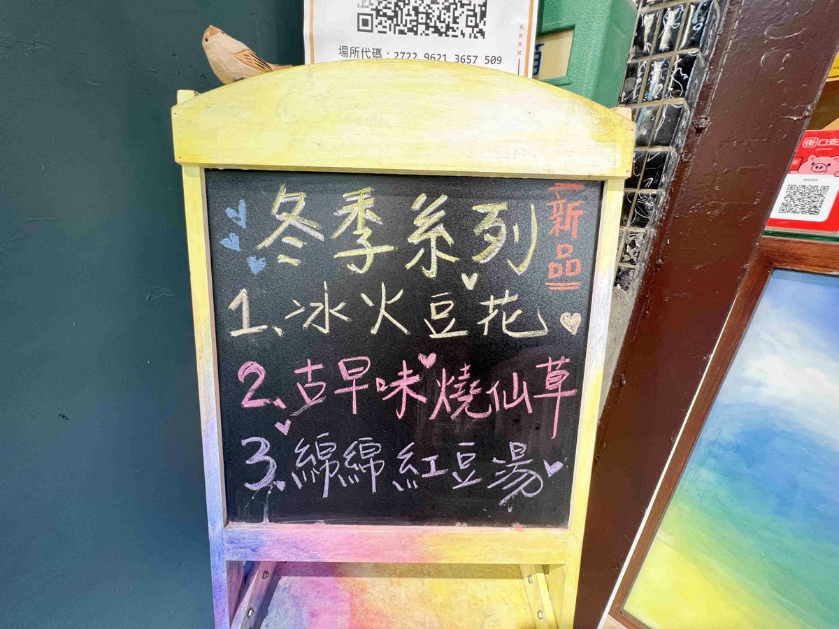 咕比豆花 (4).jpg 咕比豆花 (4).jpg