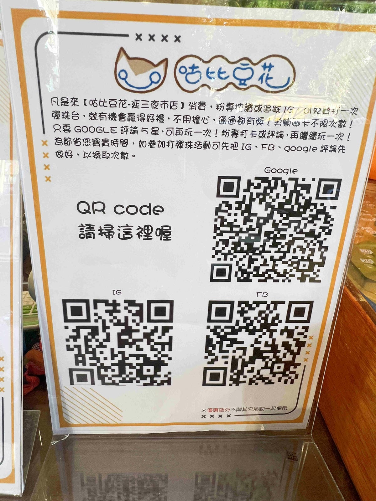 咕比豆花 (7).jpg 咕比豆花 (7).jpg