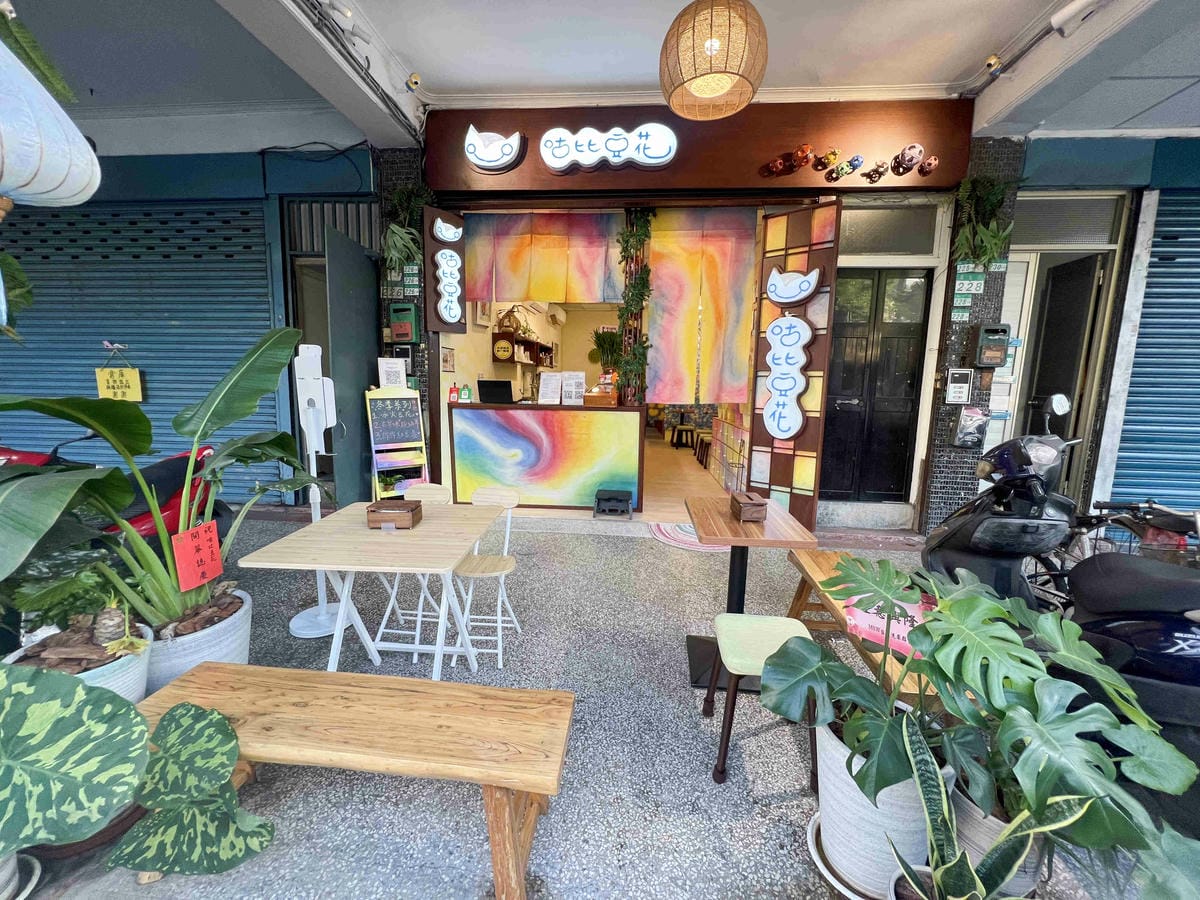 咕比豆花 (3).jpg 咕比豆花 (3).jpg