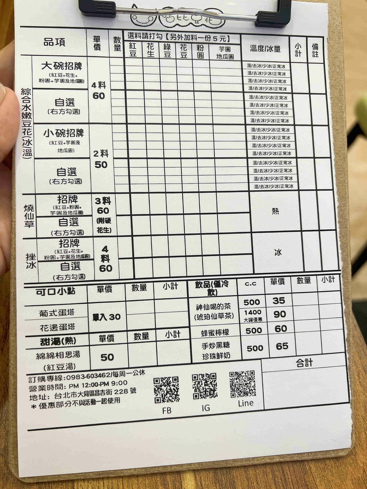 咕比豆花 (14).jpg 咕比豆花 (14).jpg