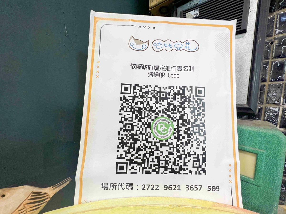 咕比豆花 (5).jpg 咕比豆花 (5).jpg