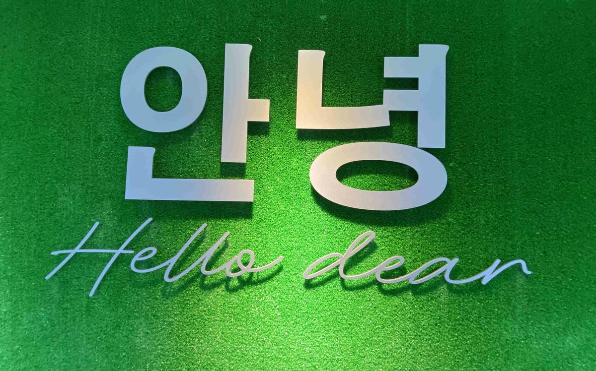 辛韓道韓式料理 (10).jpg 辛韓道韓式料理 (10).jpg